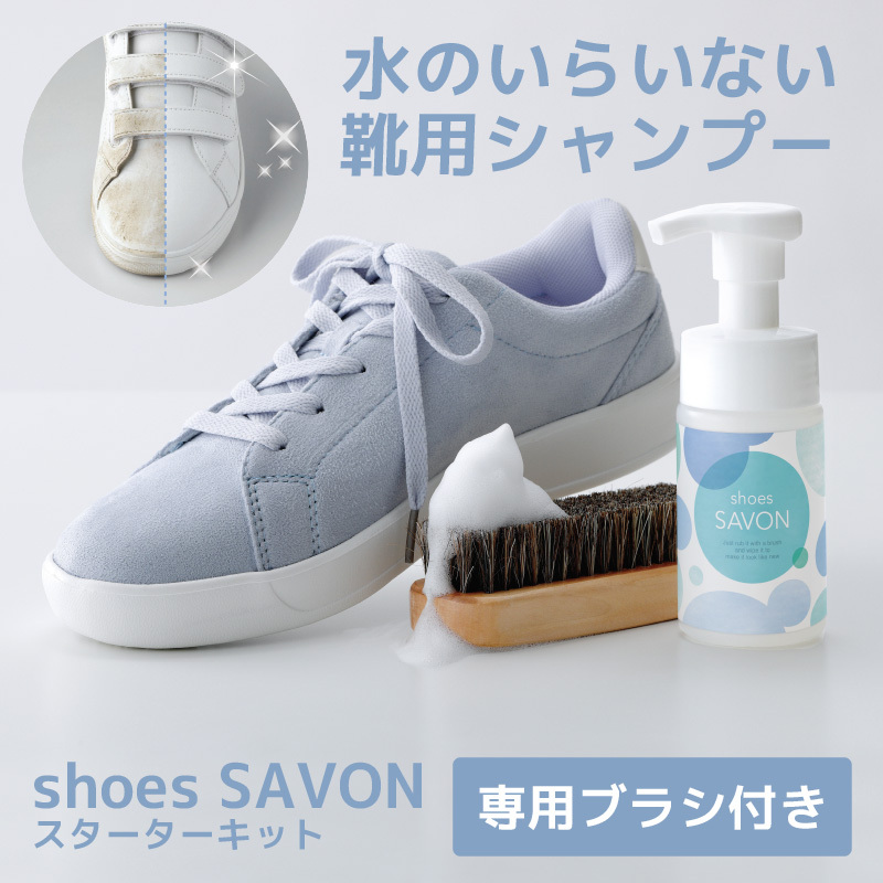 shoes SAVON (シューズシャボン)1