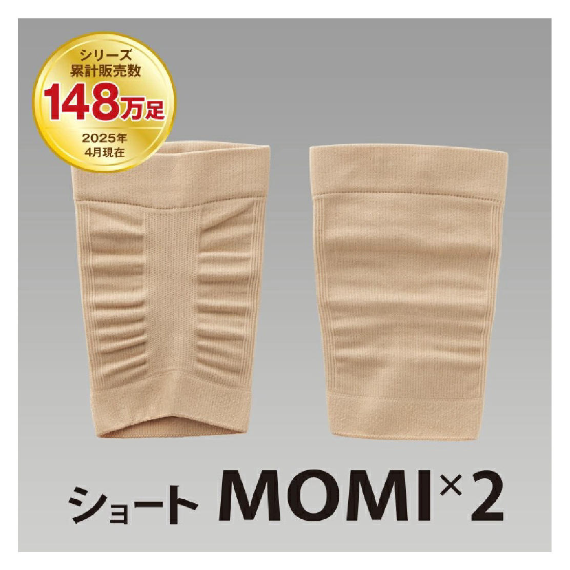 着けるだけで疲れにくい！こっそりふくらはぎを快適サポート♪8