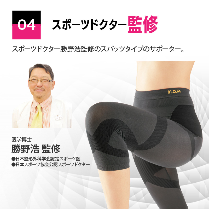 歩行補助サポーター6