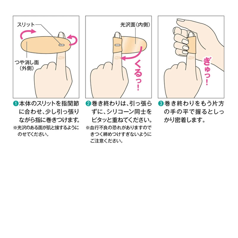  ぴたサポ指関節サポーター7