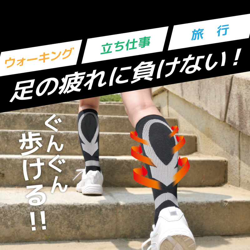 快歩テーピングサポーター3
