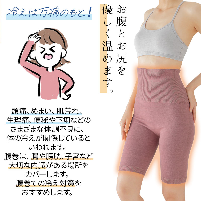 やみつき腹巻きぱんつ3