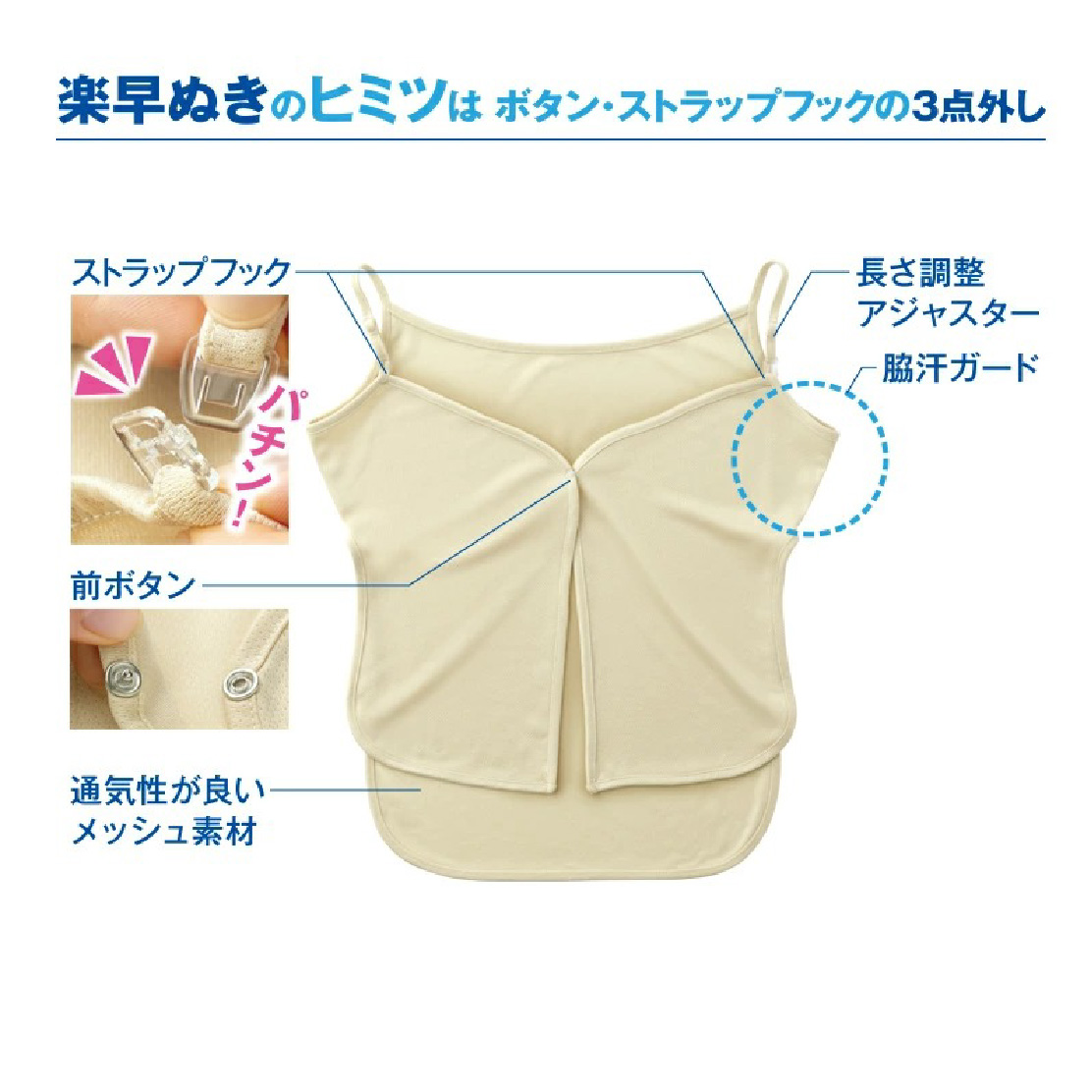  キャミソールの汗取りインナー4
