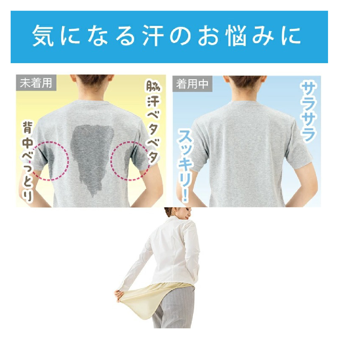  キャミソールの汗取りインナー6