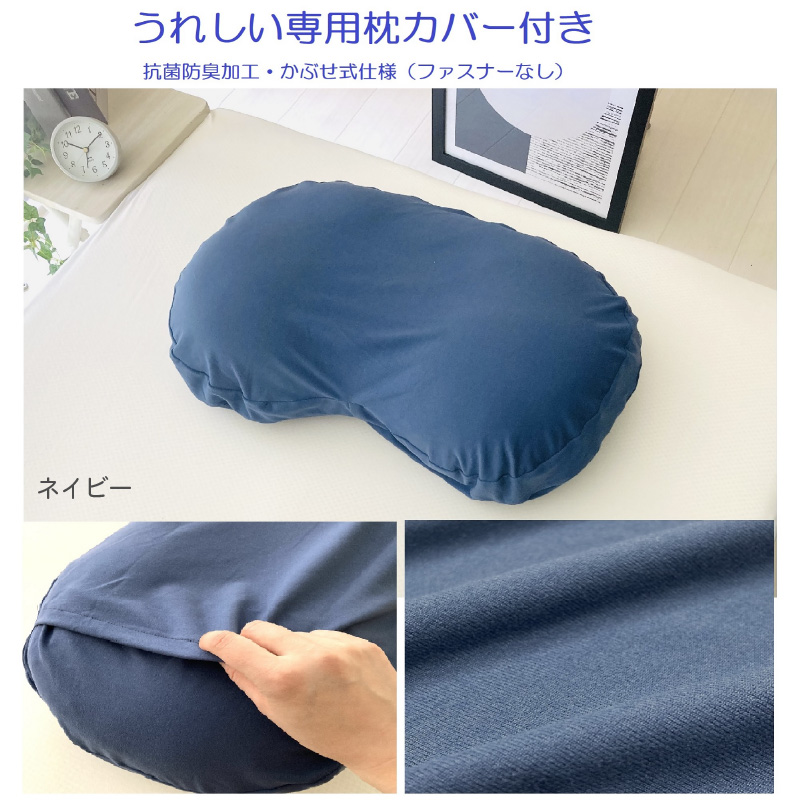 もれる贅沢もっちりビーズわた枕カバー3