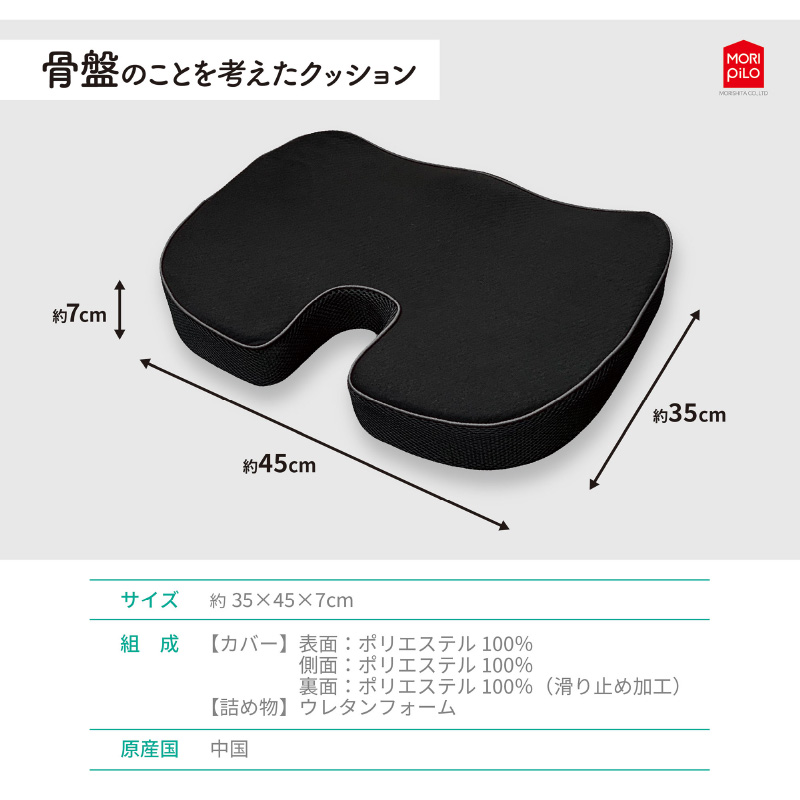 身体の事を考えたクッションシリーズ5