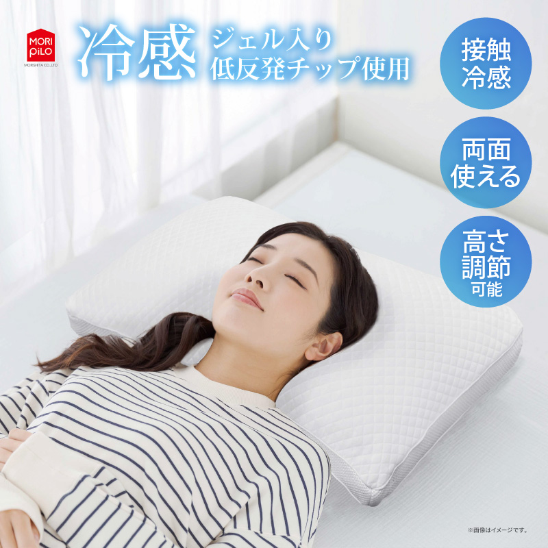 MORISHITA（モリシタ） モリピロ 枕 まくら ひんやり 氷枕 ふんわり