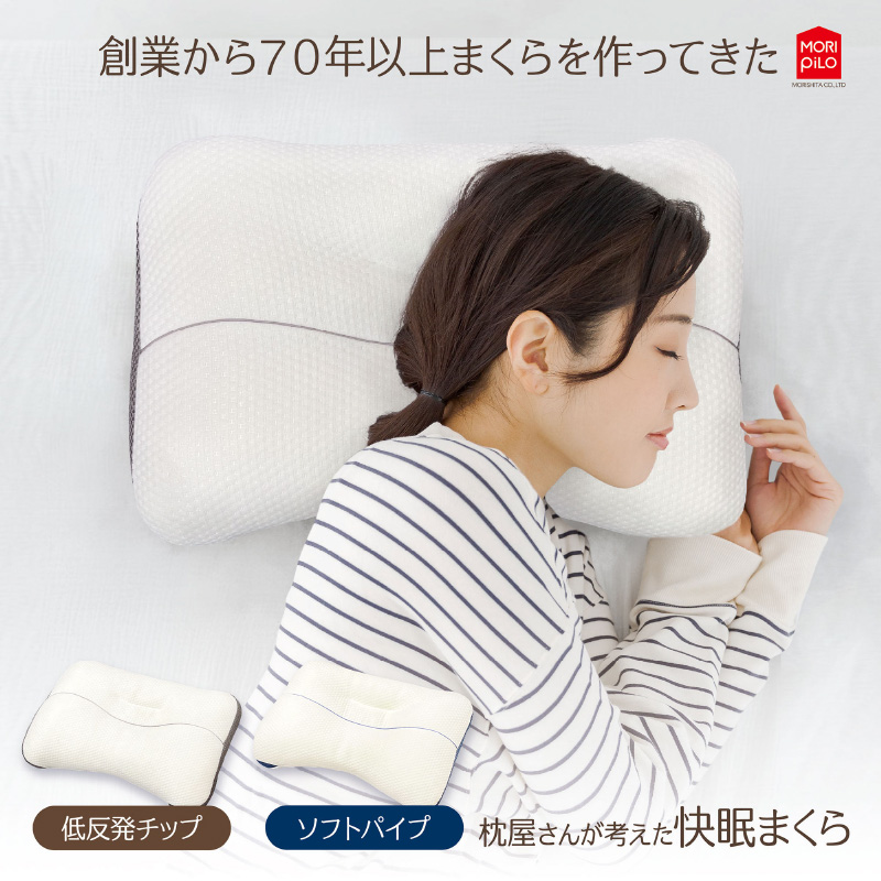 枕屋さんが考えた快眠まくら1