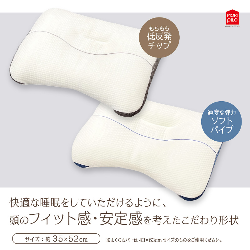 枕屋さんが考えた快眠まくら2