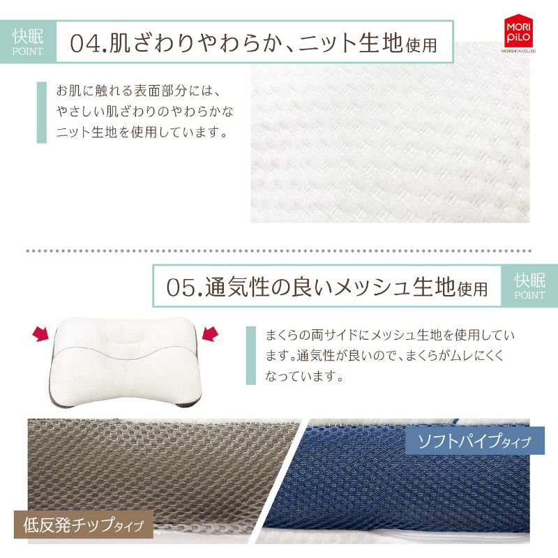 枕屋さんが考えた快眠まくら5