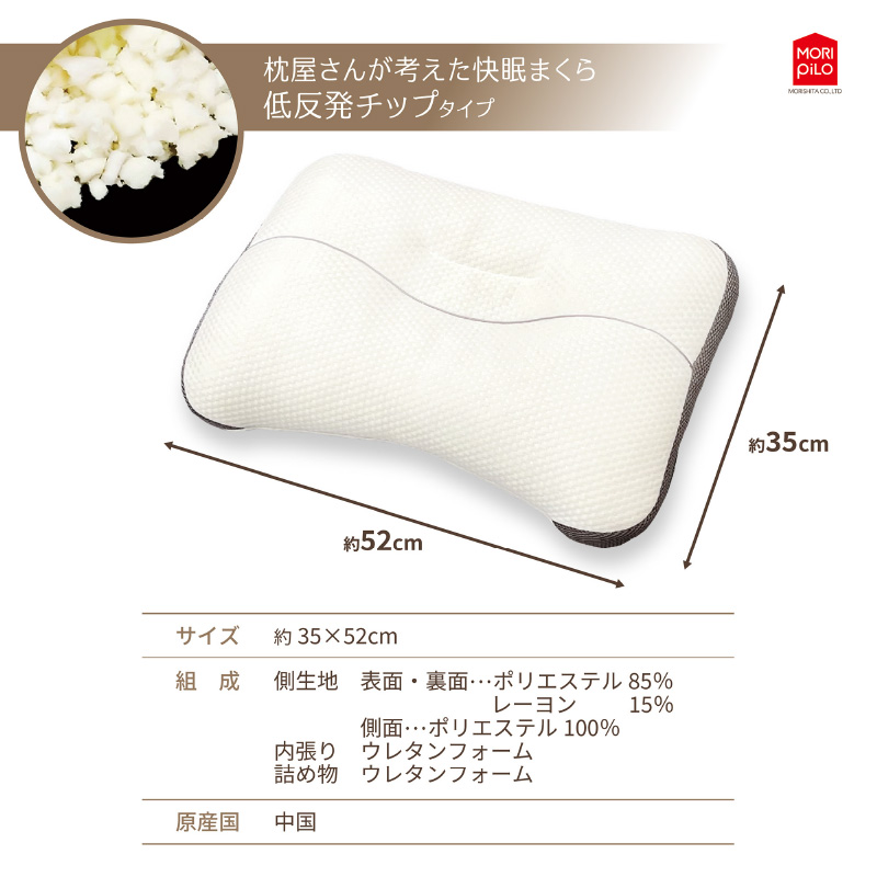 枕屋さんが考えた快眠まくら8