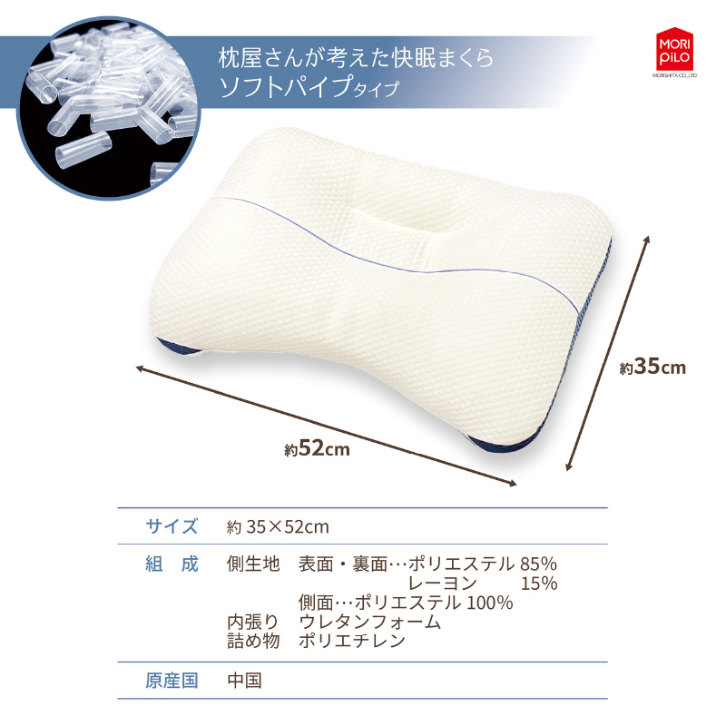 枕屋さんが考えた快眠まくら9