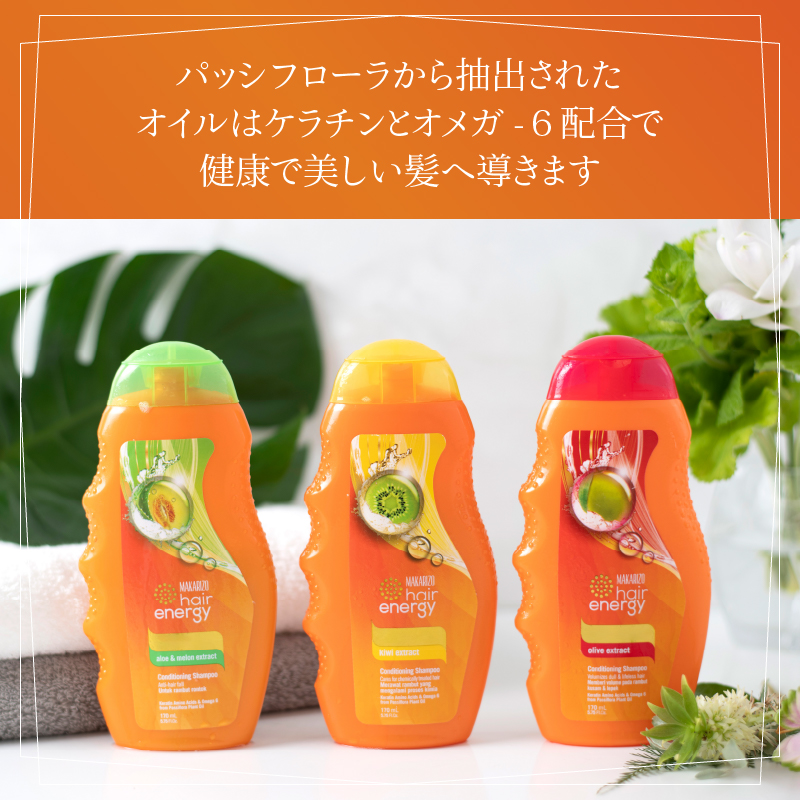 コンディショニングシャンプー 330ml アロエ＆メロン キウイ オリーブ マカリゾ MAKARIZO 抜け毛 美容院 サロン ボリューム