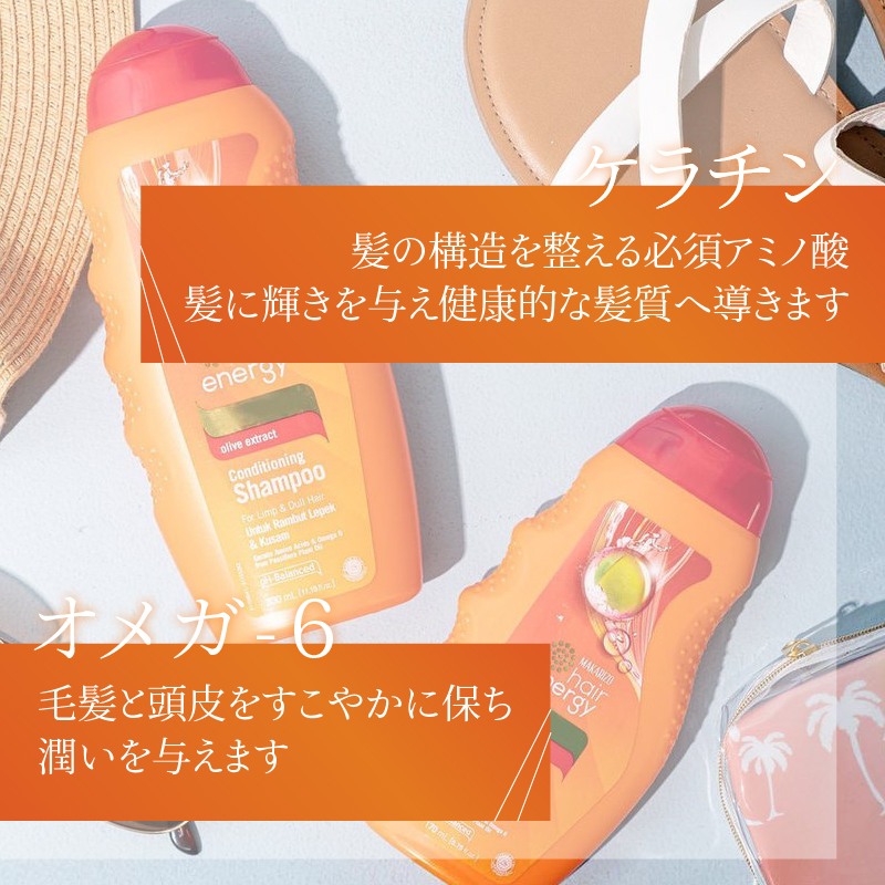 コンディショニングシャンプー 330ml アロエ＆メロン キウイ オリーブ