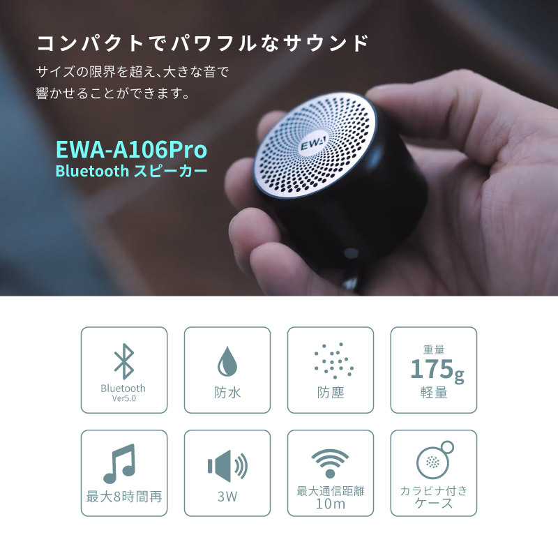 EWA ワイヤレス Bluetooth スピーカー 防水 超小型 車載 風呂用