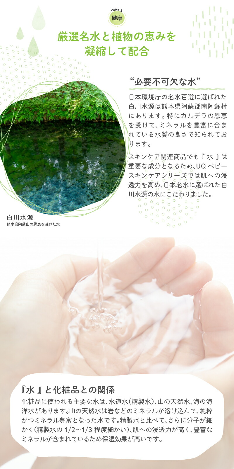 UQベビー全身ソープ　5