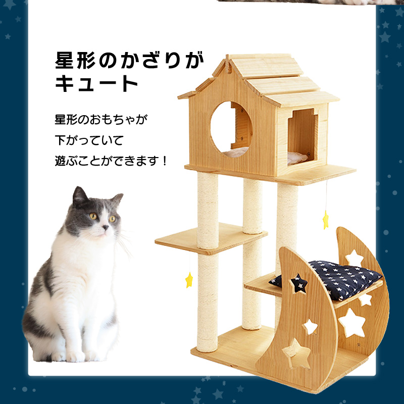 猫 cat キャットタワー　天然木 コンパクト おしゃれ シンプル dショッピング |キャットタワー コンパクト シンプル 木製 天然