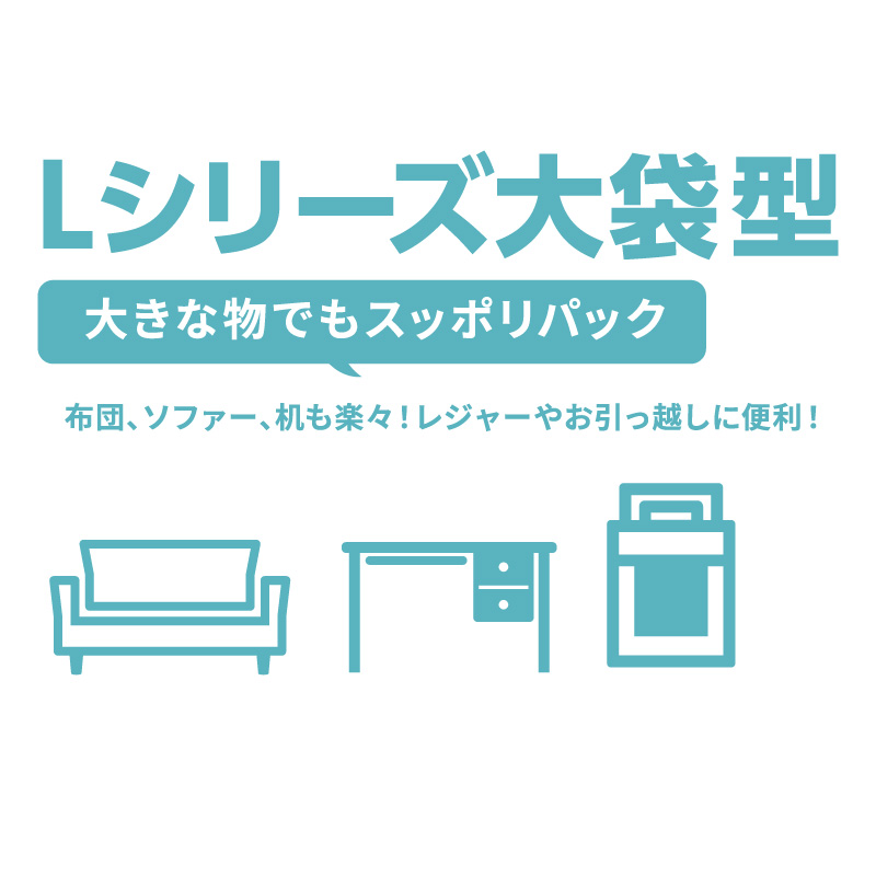 大型袋 なんでも 特大ポリ袋（Ｌ）Ｌ−911 30冊(1c/s) 厚さ0.06mm×横