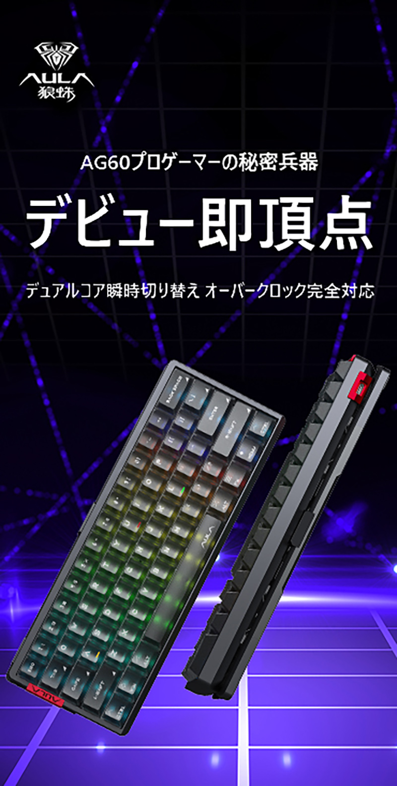 AULA ゲーミングキーボード AG60 磁気軸 キーボード 有線 0.08ms 超