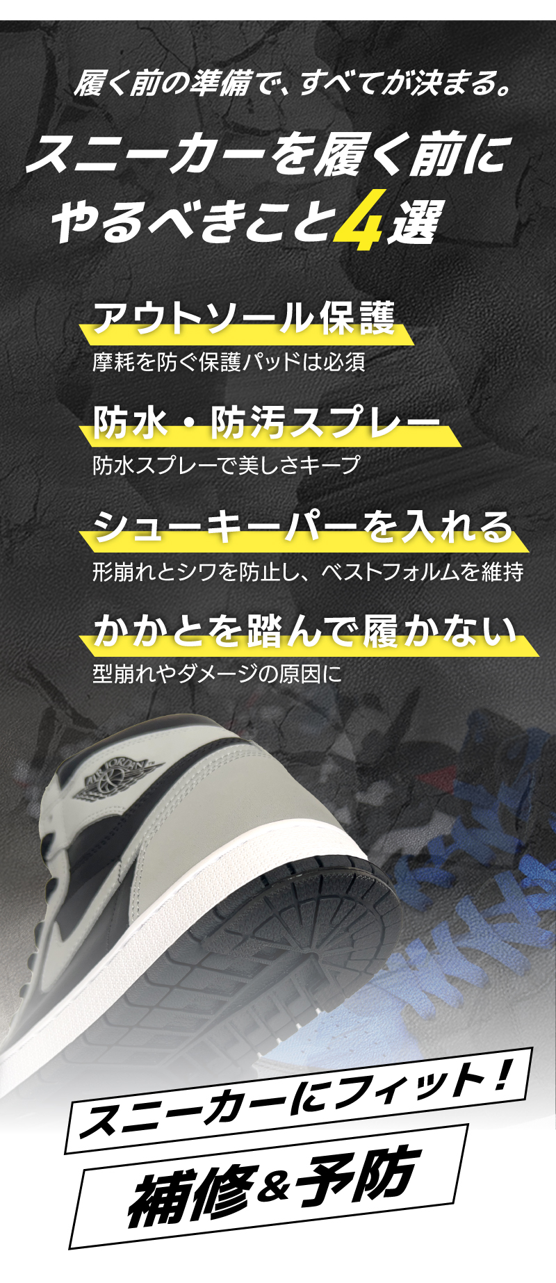 ヒールプロテクター2