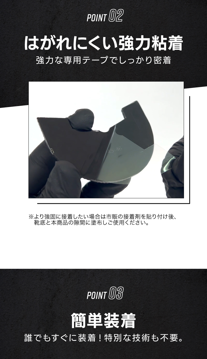 ヒールプロテクター4