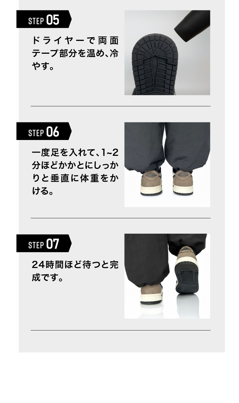 ヒールプロテクター7