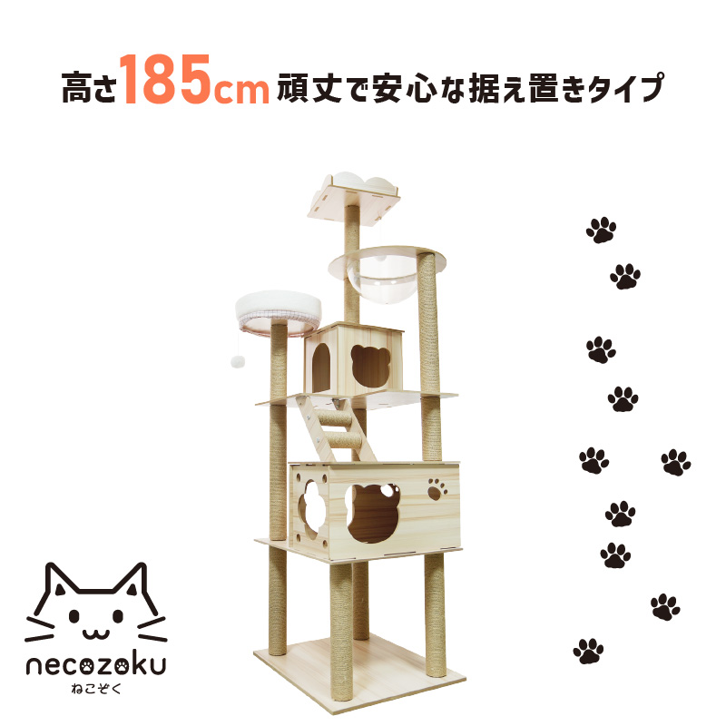 キャットタワー 木製 猫タワー キャットウォーク 大型猫 おすすめ 宇宙 