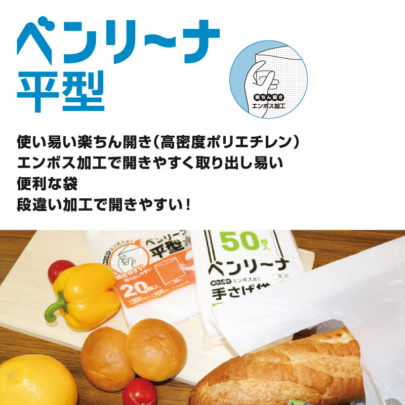 ポリ袋 業務用ポリ袋 ベンリーナ 平型90L B-905 10枚入×30冊(1c/s