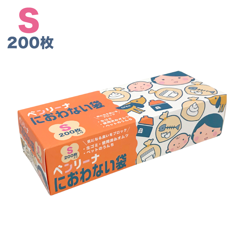におわない袋10