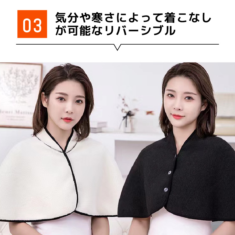 あったか肩当て5
