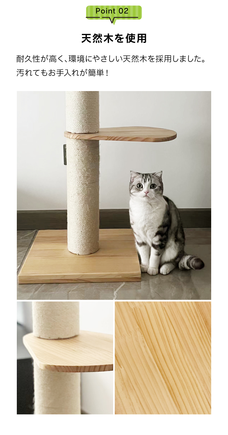 キャットタワー7