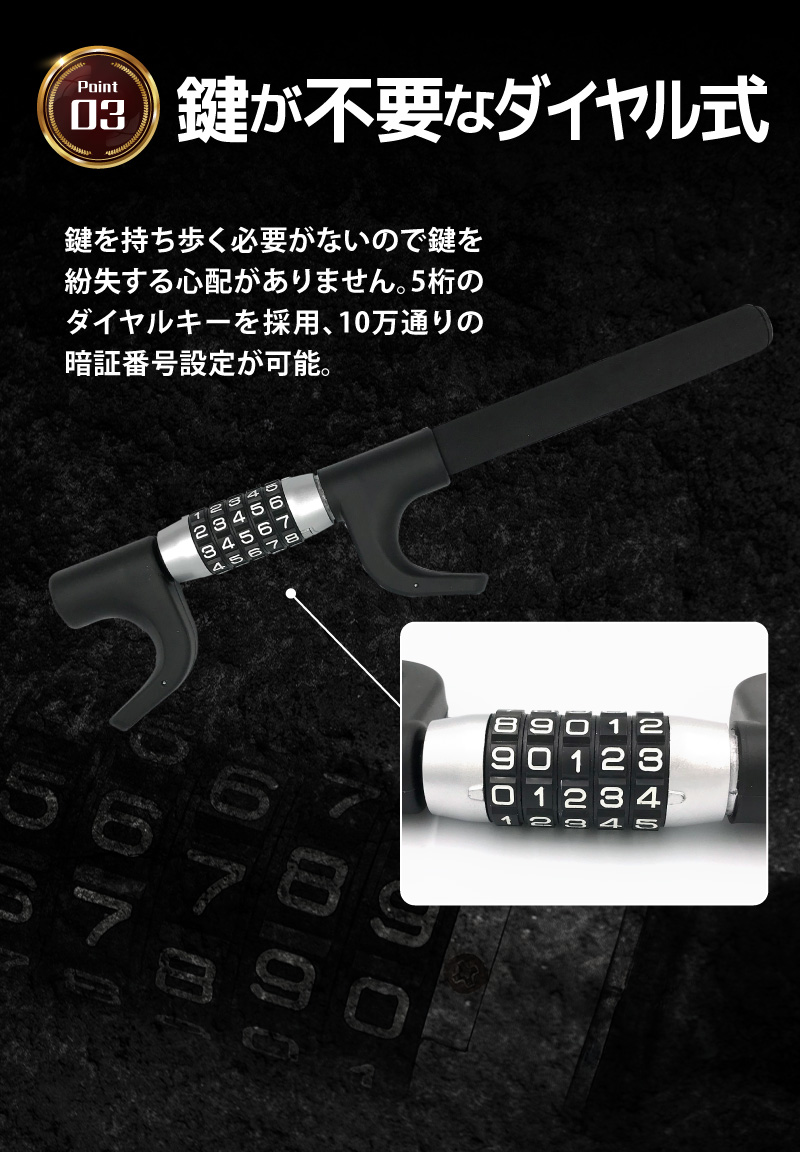 ダイヤル式ハンドルロック5
