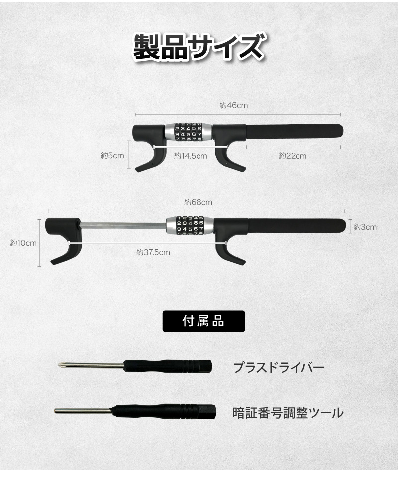 ダイヤル式ハンドルロック9