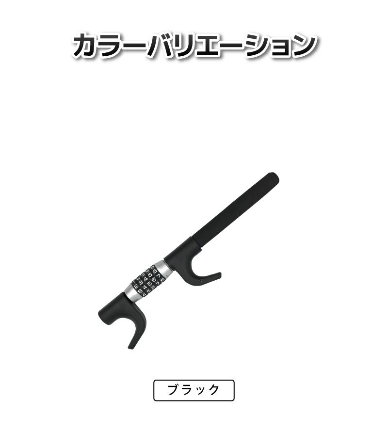 ダイヤル式ハンドルロック10