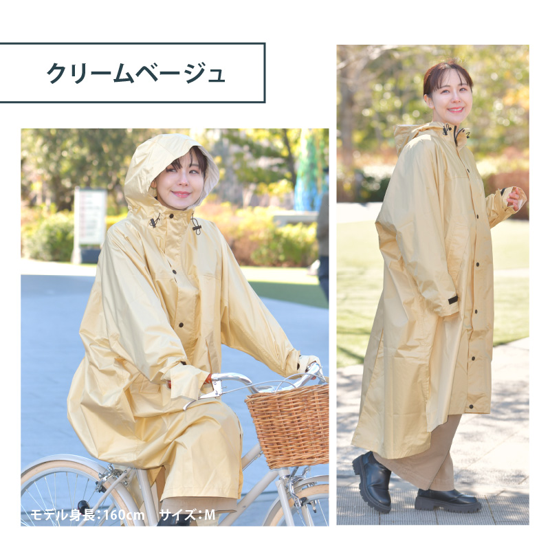 サイクルドルマン レインコート 防水 カッパ 自転車 通学 リュック対応