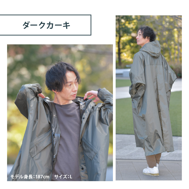 サイクルドルマン レインコート 防水 カッパ 自転車 通学 リュック対応