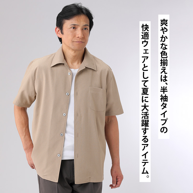 日本製 紳士クールマックス 半袖サッカーシャツ 【31177】メンズ 紳士