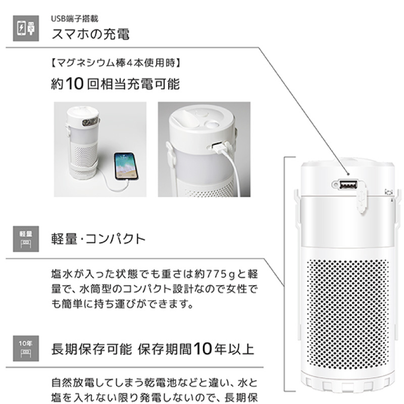 水だけで繰り返しスマホ充電！5