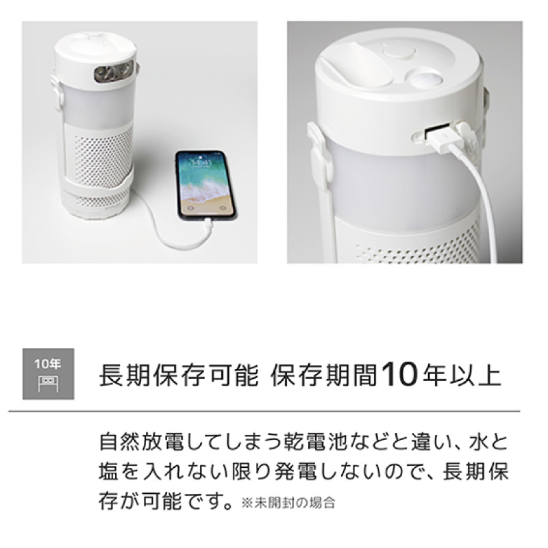 水だけで繰り返しスマホ充電！8