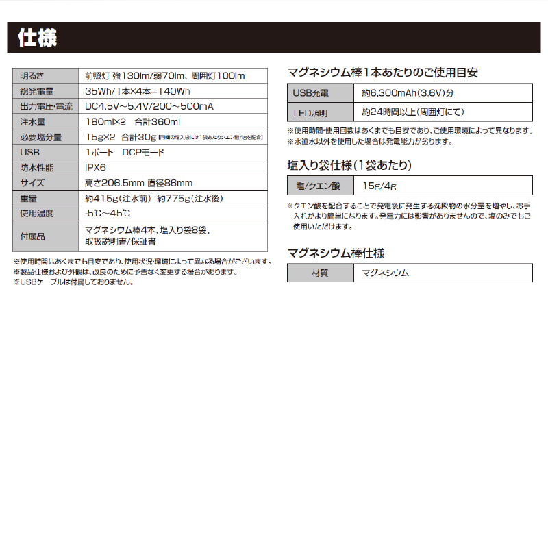 水だけで繰り返しスマホ充電！13