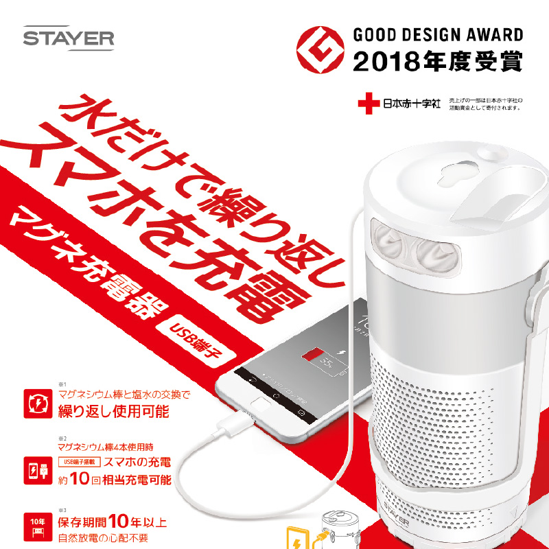 マグネ充電器交換用マグネシウム棒（2本入）SH-GDMC-M2 10年以上長期