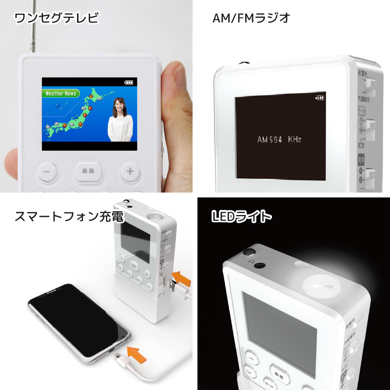 手回し充電式ワンセグTVラジオ9