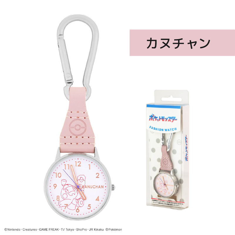 ポケモン ウォッチ8