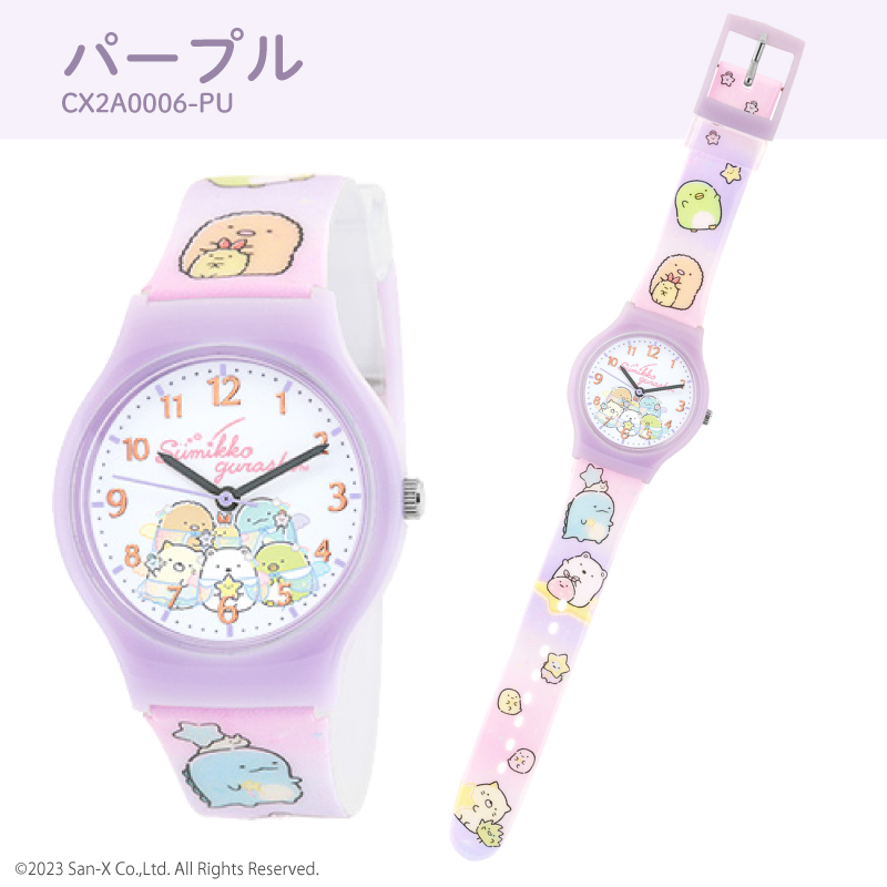 すみっコぐらし プリントウォッチ2