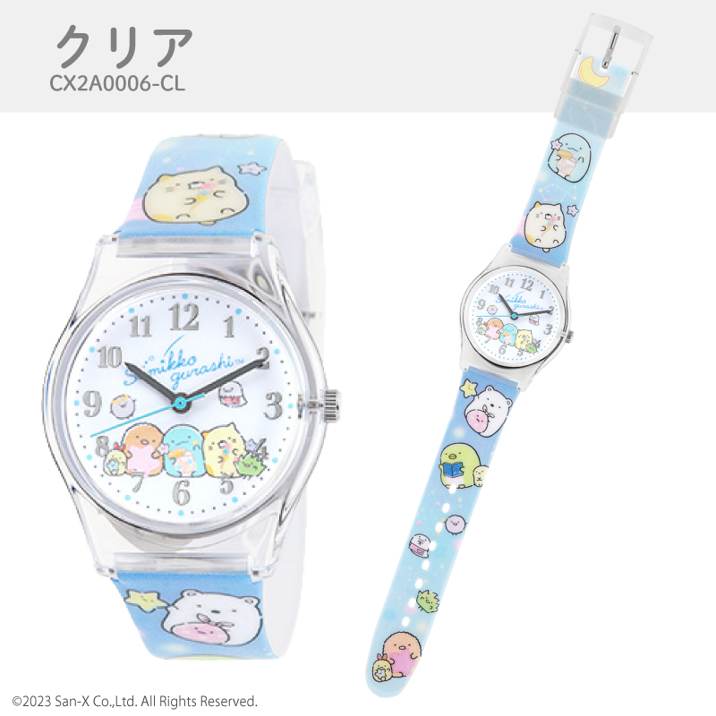 すみっコぐらし プリントウォッチ4