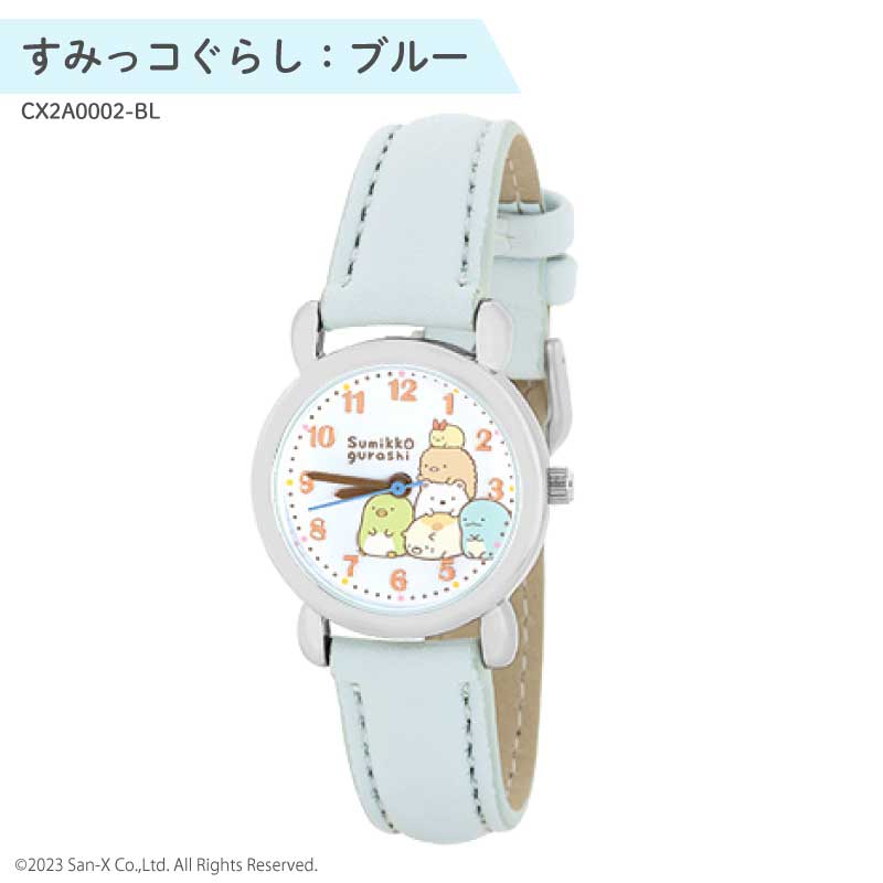 すみっコぐらしウォッチ2