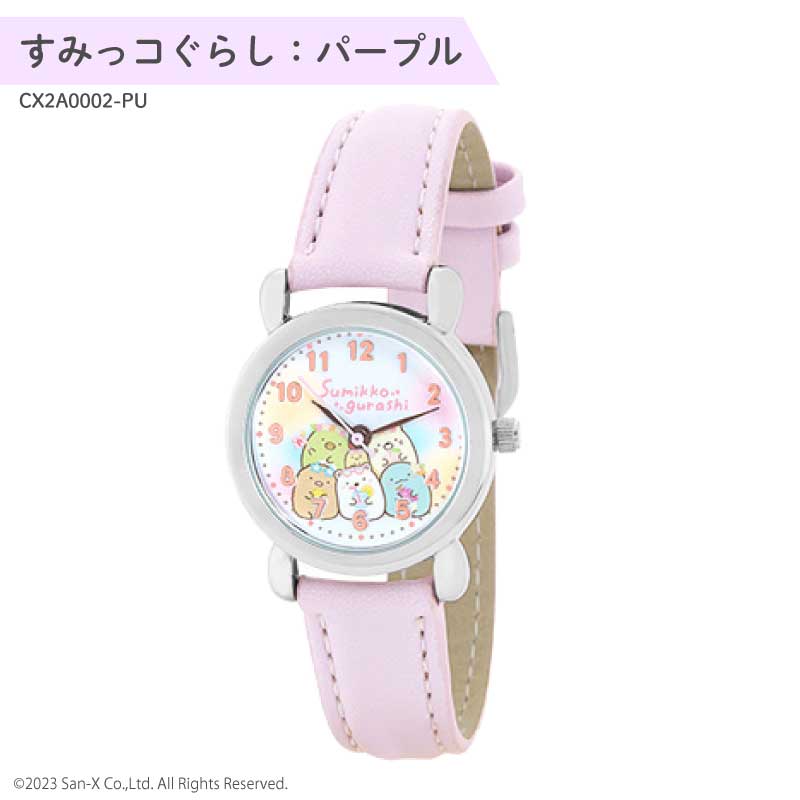 すみっコぐらしウォッチ3