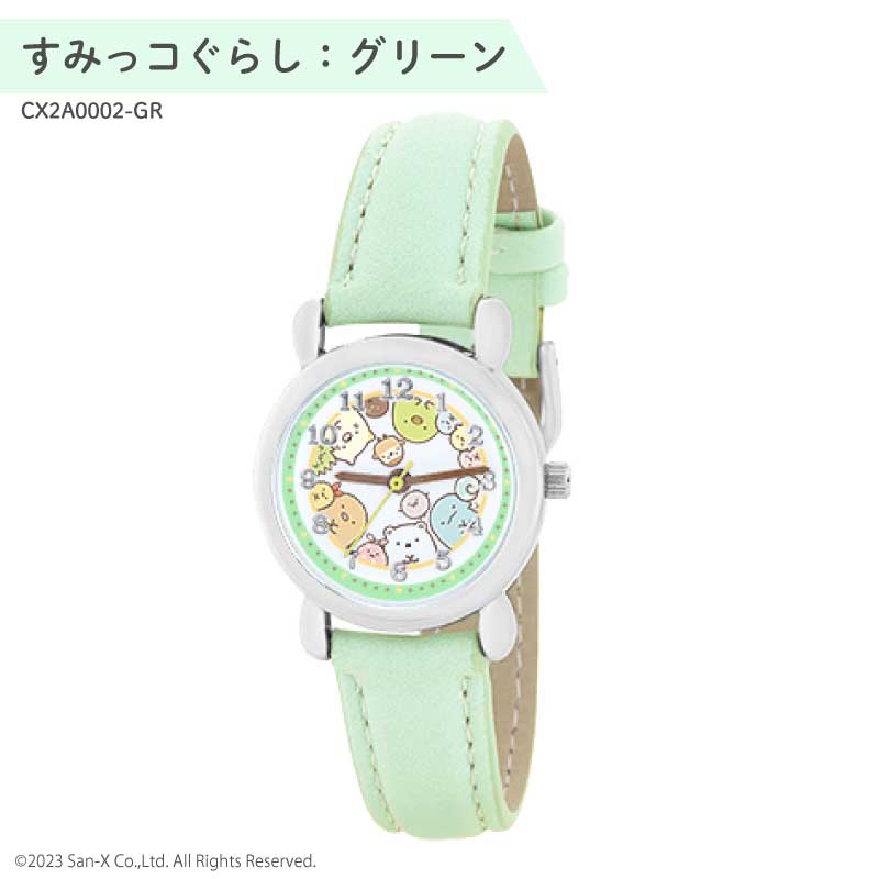 すみっコぐらしウォッチ4