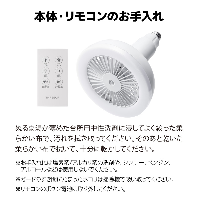 LED サーキュレーション9