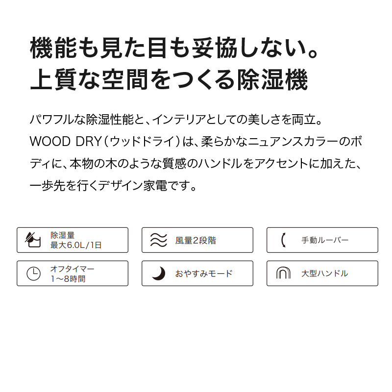 コンプレッサー式 WOOD DRY ウッドドライ2
